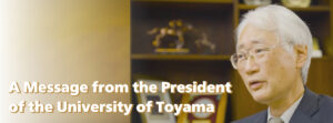 A Message from the President of the University of Toyama